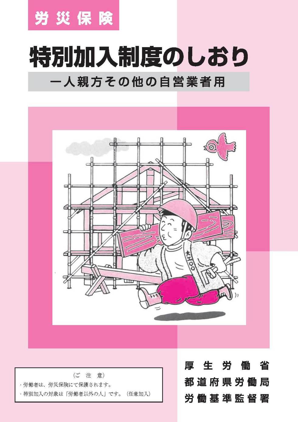 休業 ゼネコン